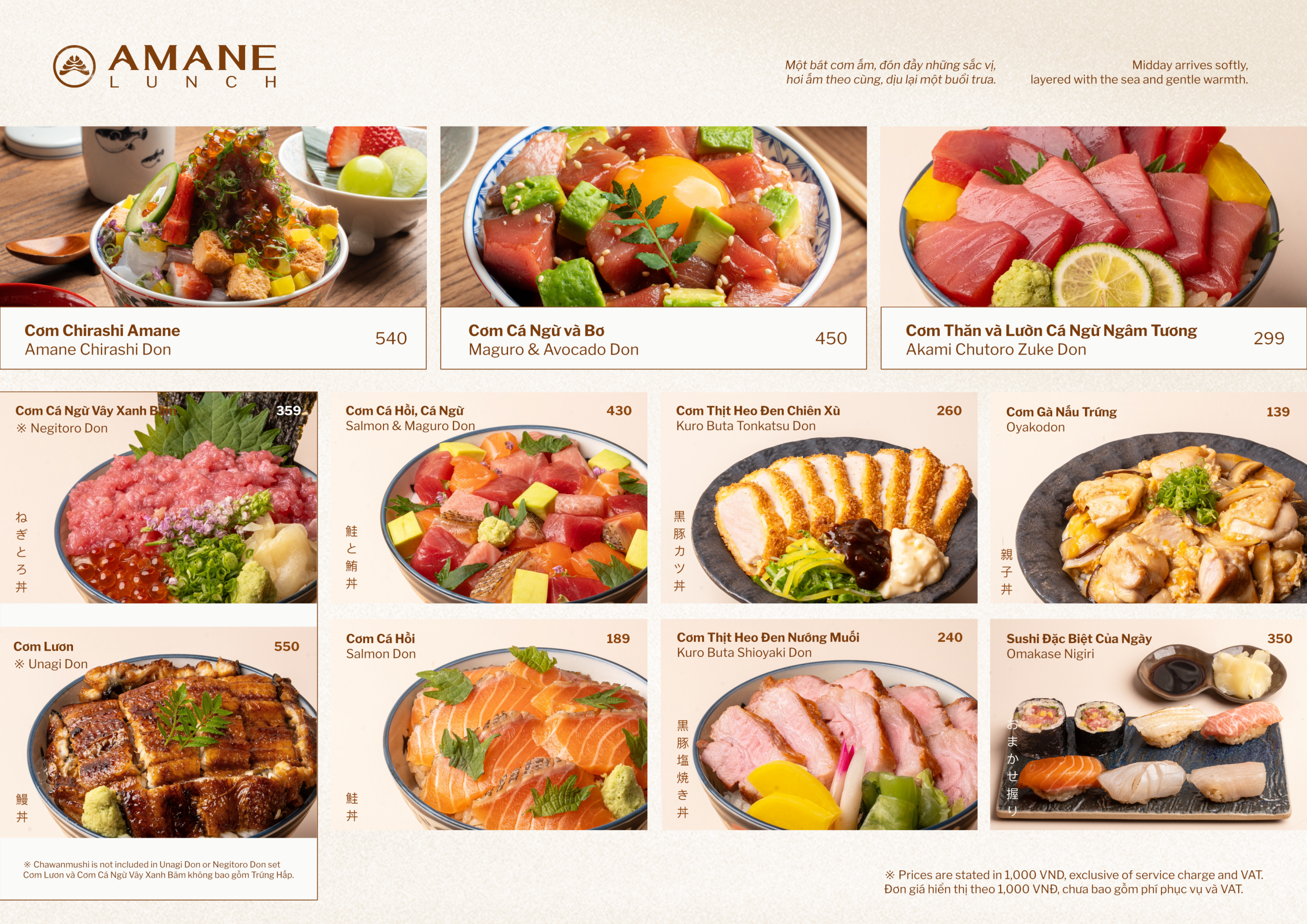 AMANE-Lunch2-1